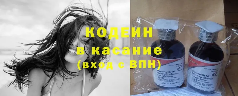 Кодеиновый сироп Lean Purple Drank  Белоярский 